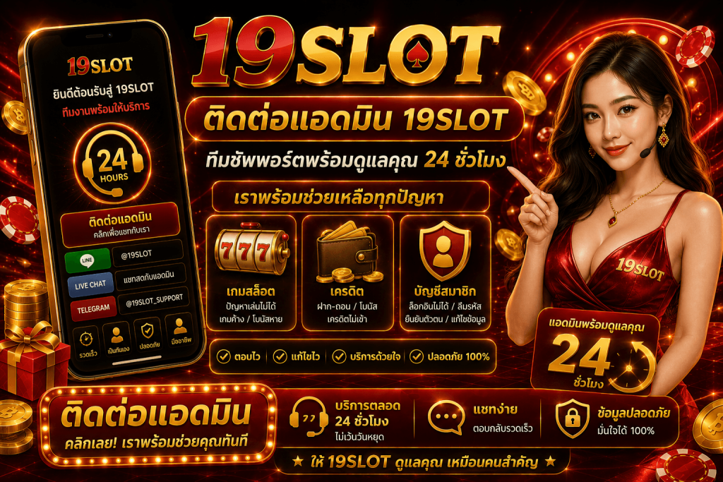 19SLOT