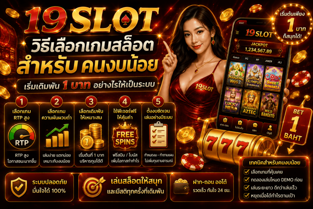 19SLOT