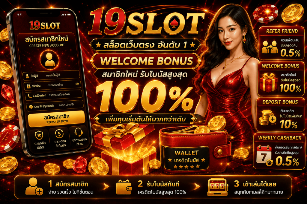 19SLOT